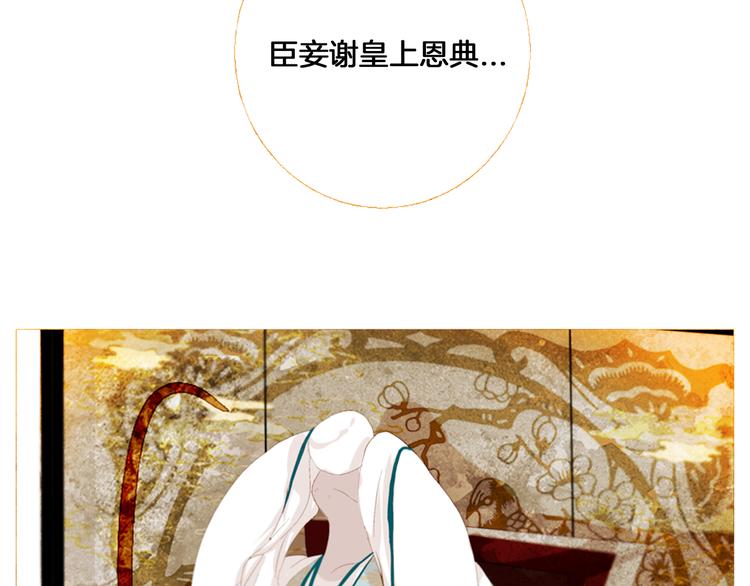 第3话 你也配怀孕？80