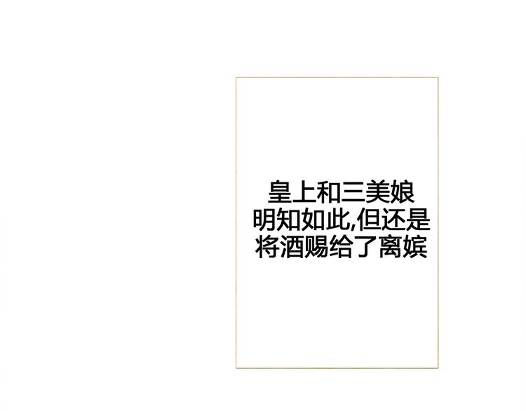第3话 你也配怀孕？89