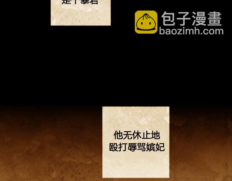 第3话 你也配怀孕？9