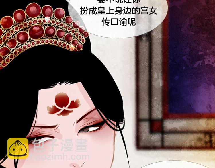 第4话 以孕争宠119