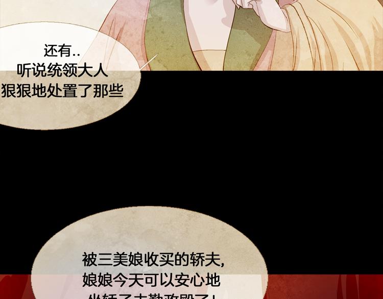第4话 以孕争宠142