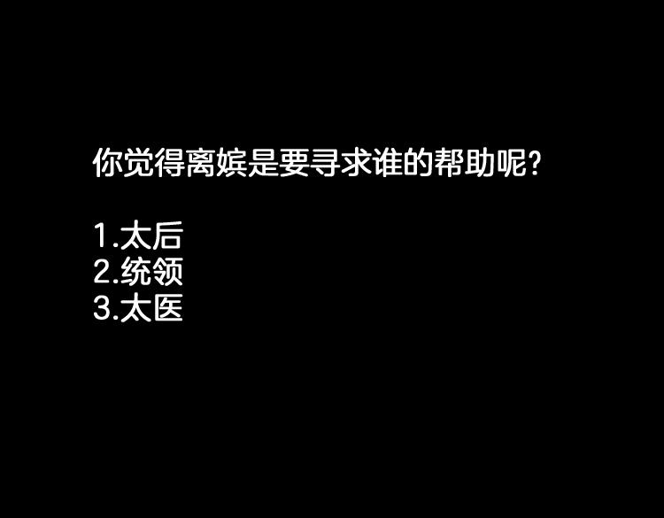 第4话 以孕争宠155