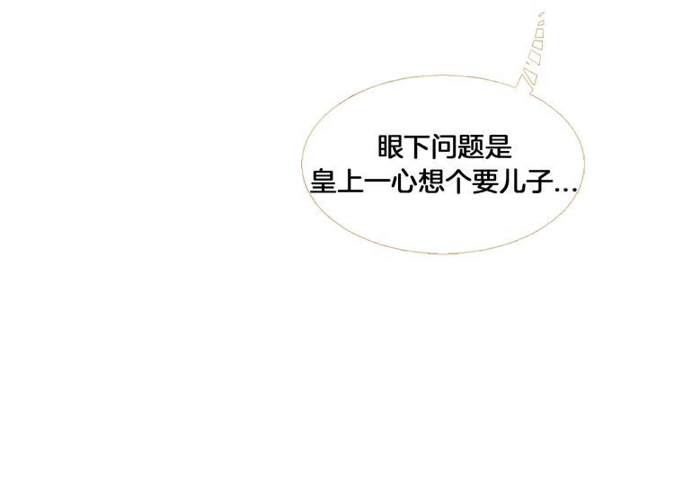 第4话 以孕争宠35