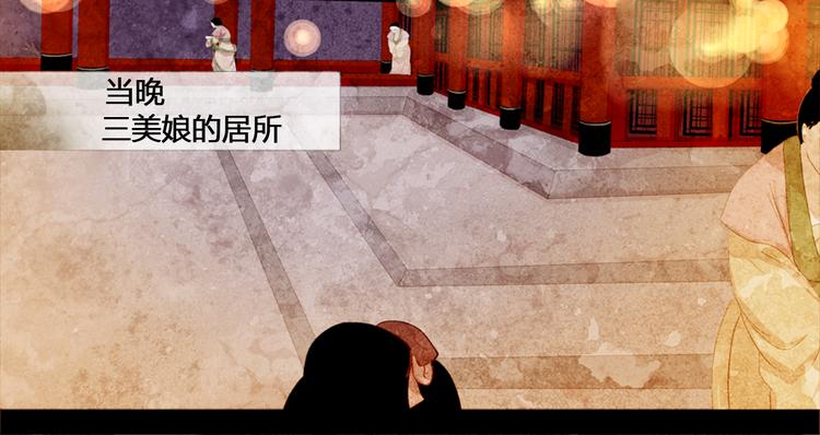 第4话 以孕争宠69