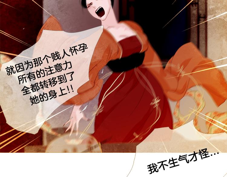 第4话 以孕争宠84