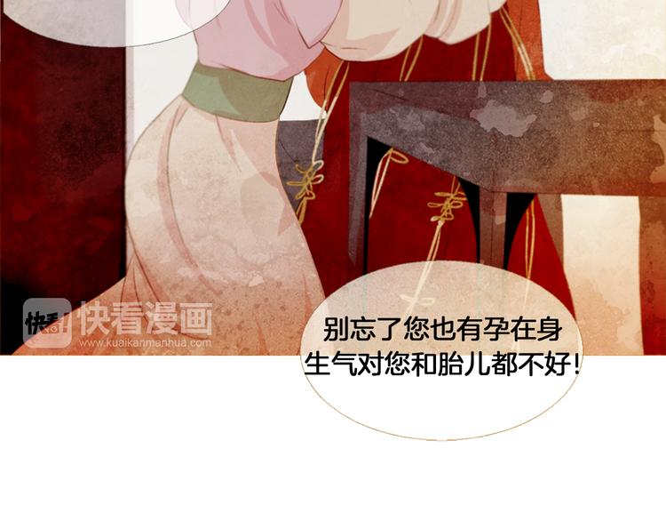 第4话 以孕争宠87