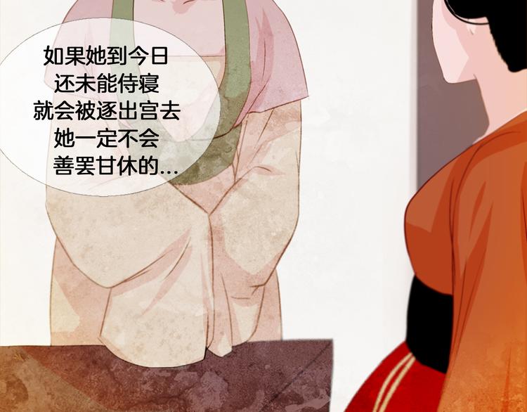 第4话 以孕争宠93