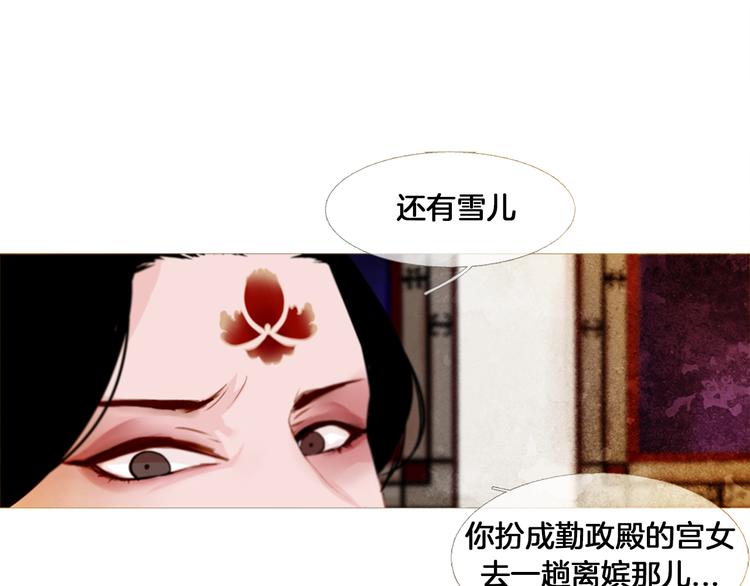 第4话 以孕争宠97