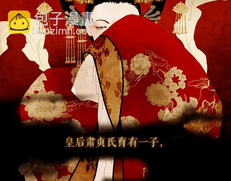 序章 奏响这深宫兽鸣之曲12
