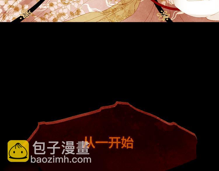 序章 奏响这深宫兽鸣之曲16