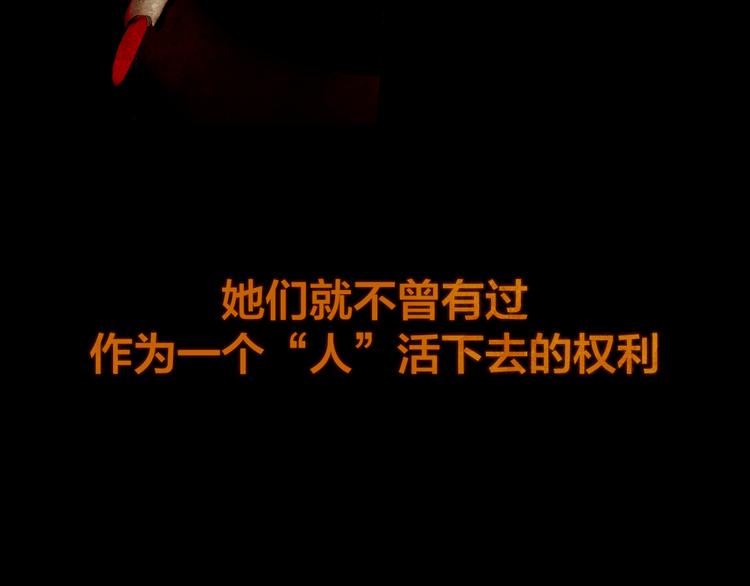 序章 奏响这深宫兽鸣之曲19