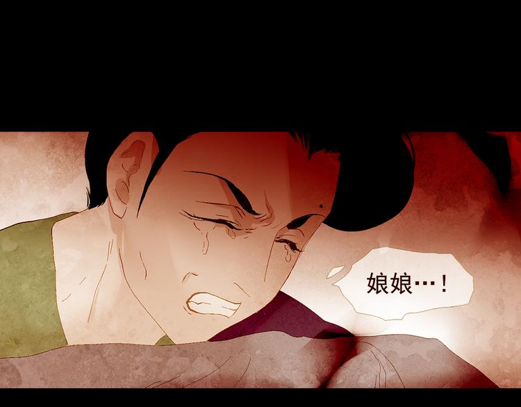 序章 奏响这深宫兽鸣之曲27