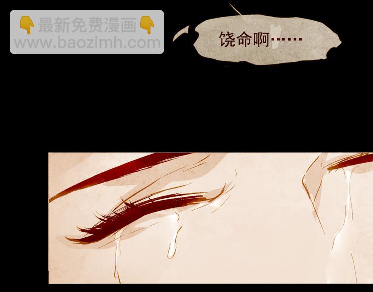 序章 奏响这深宫兽鸣之曲28