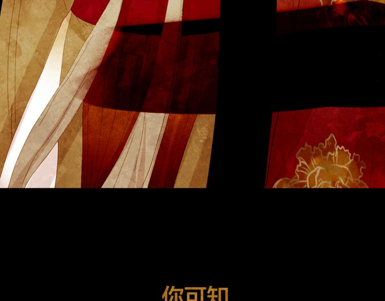 序章 奏响这深宫兽鸣之曲3