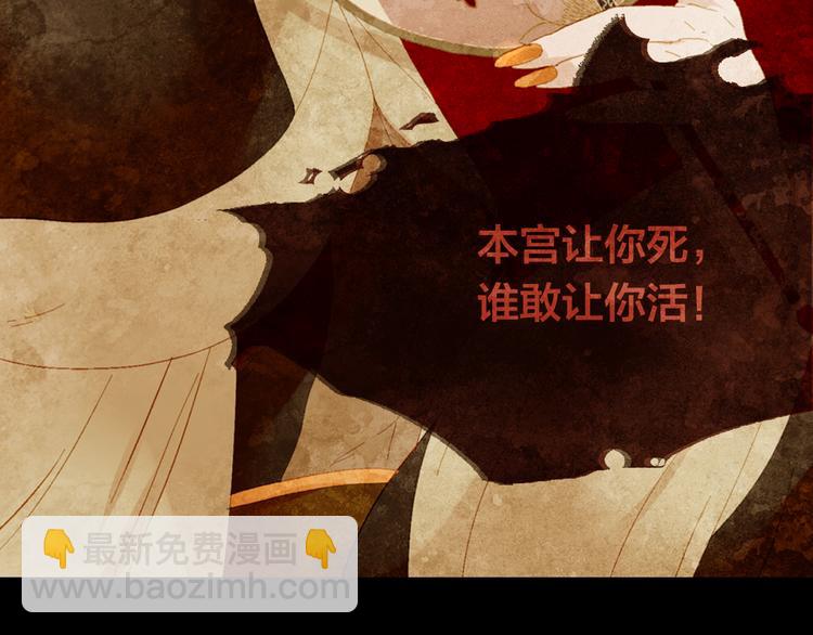 序章 奏响这深宫兽鸣之曲31