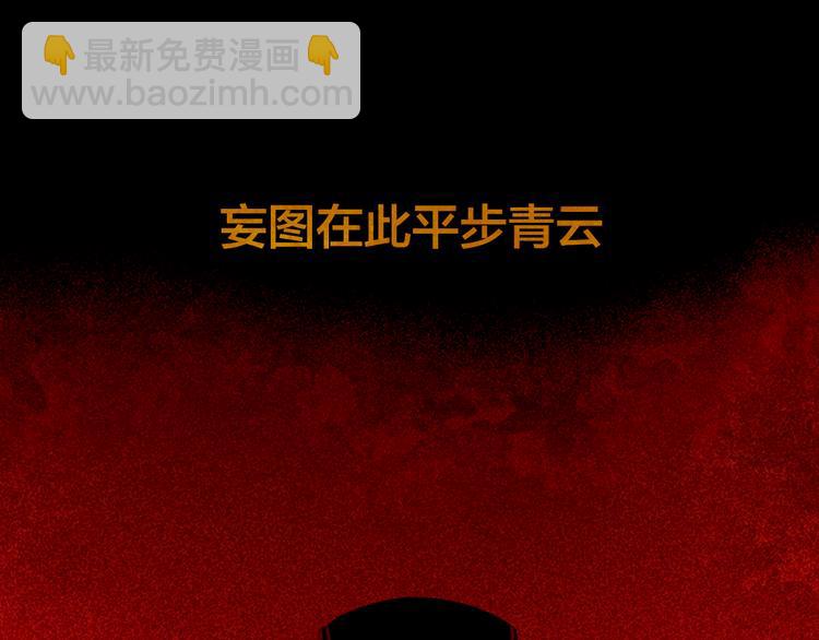 序章 奏响这深宫兽鸣之曲36
