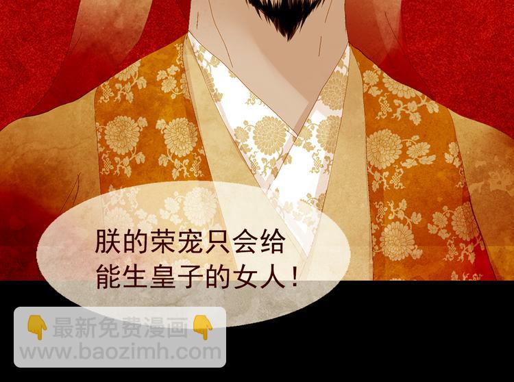 序章 奏响这深宫兽鸣之曲38