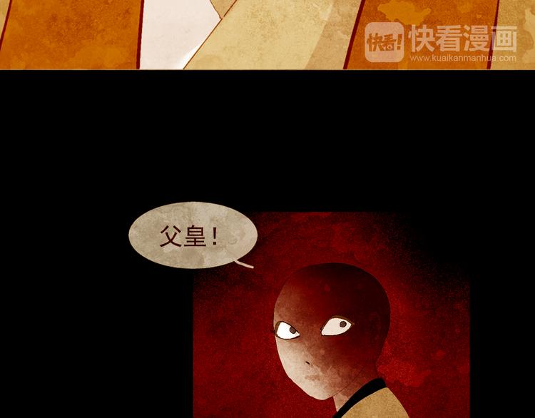 序章 奏响这深宫兽鸣之曲44