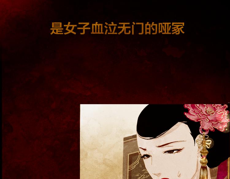 序章 奏响这深宫兽鸣之曲51