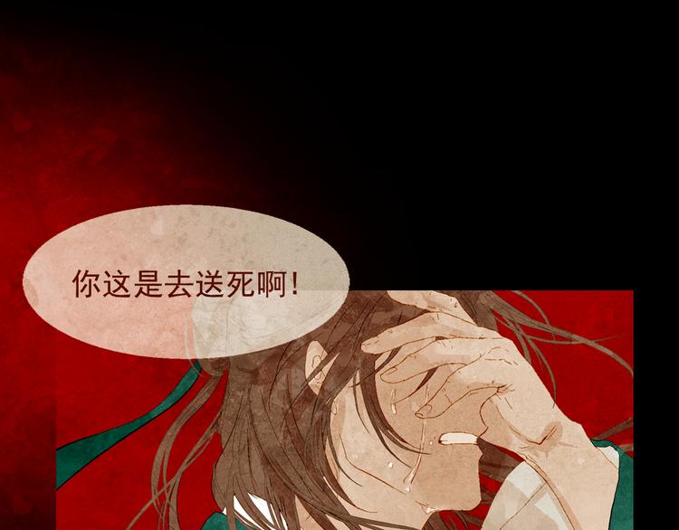 序章 奏响这深宫兽鸣之曲59