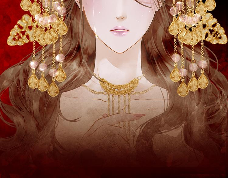 序章 奏响这深宫兽鸣之曲63