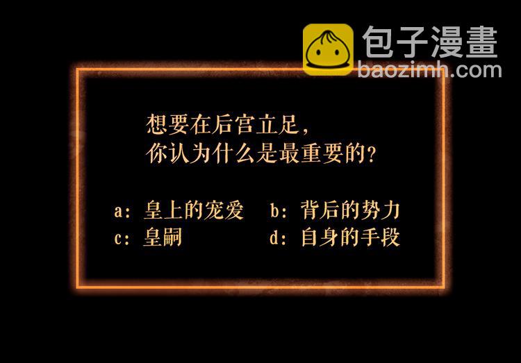 序章 奏响这深宫兽鸣之曲69
