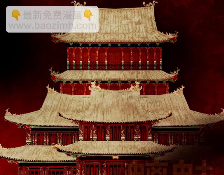 序章 奏响这深宫兽鸣之曲7