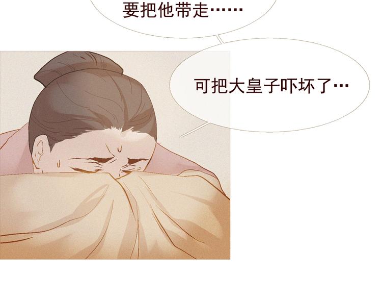 不还曲第1话 你是去送死啊！109
