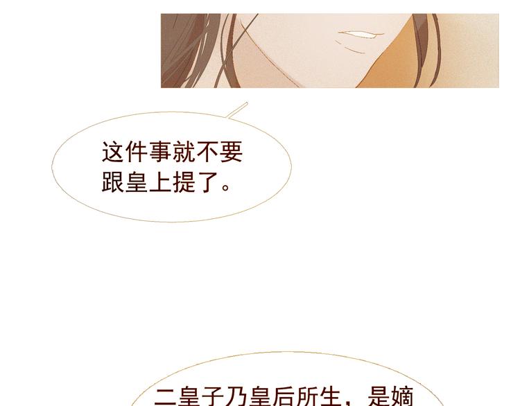 不还曲第1话 你是去送死啊！112
