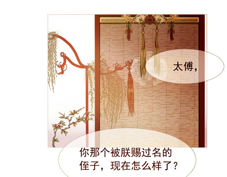 不还曲第1话 你是去送死啊！114