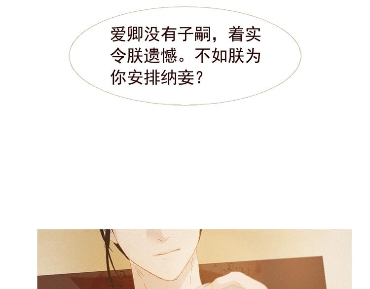 不还曲第1话 你是去送死啊！118