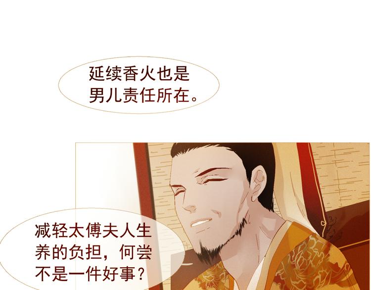 不还曲第1话 你是去送死啊！120