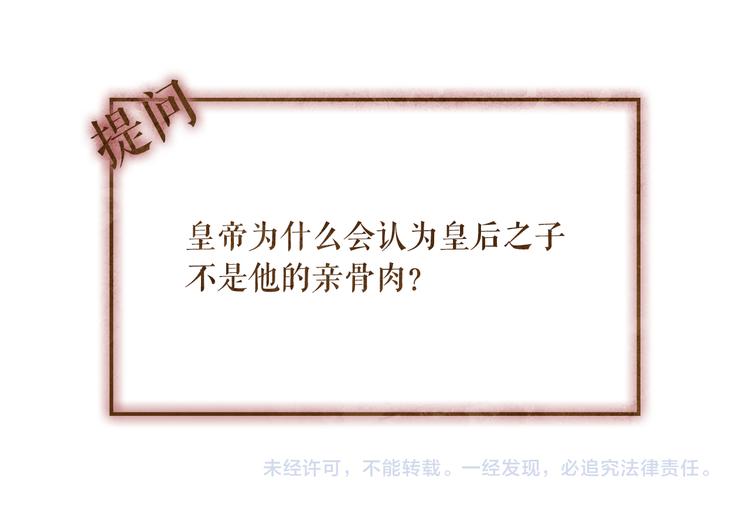 不还曲第1话 你是去送死啊！134