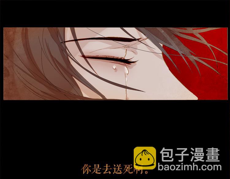 不还曲第1话 你是去送死啊！22