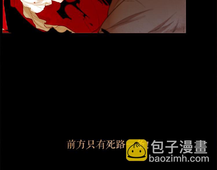 不还曲第1话 你是去送死啊！26