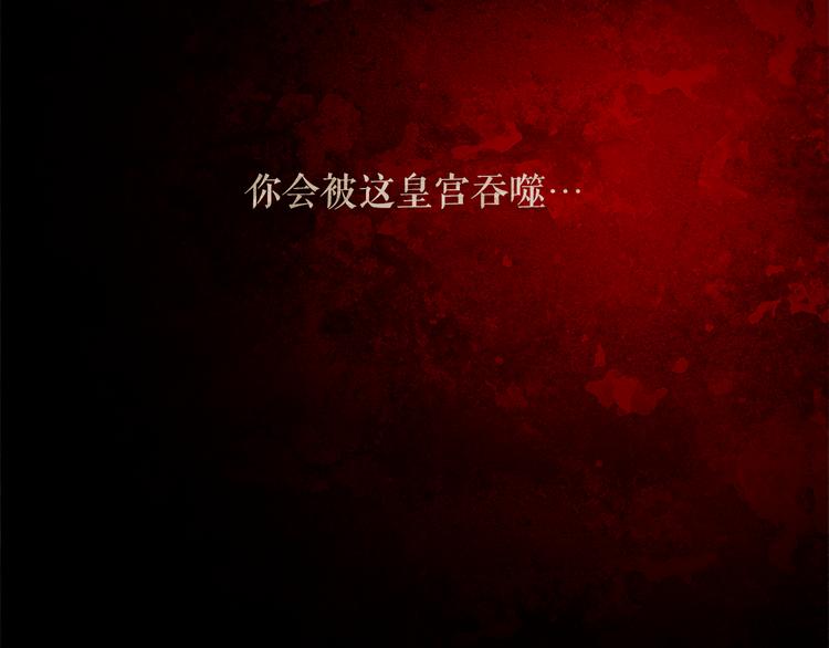 不还曲第1话 你是去送死啊！33