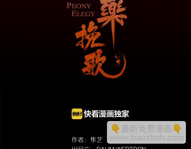不还曲第1话 你是去送死啊！36