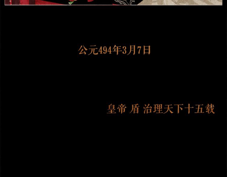 不还曲第1话 你是去送死啊！39