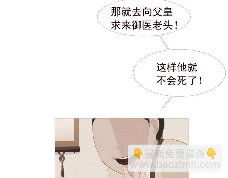 不还曲第1话 你是去送死啊！45