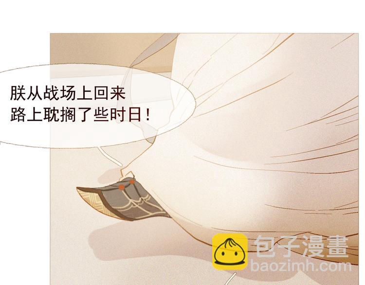 不还曲第1话 你是去送死啊！66