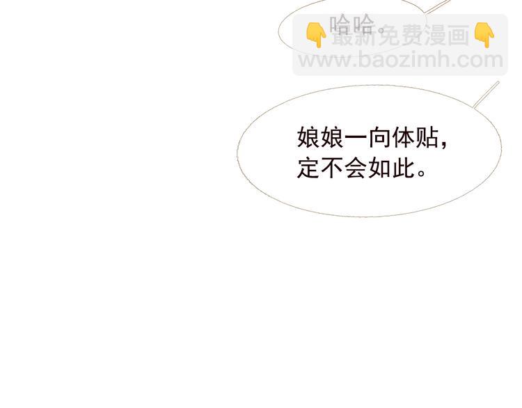 不还曲第1话 你是去送死啊！69
