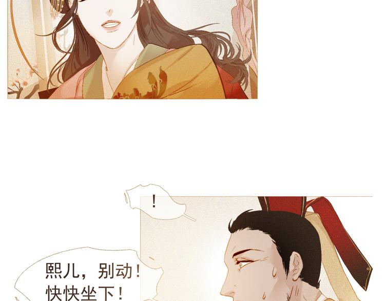 不还曲第1话 你是去送死啊！75