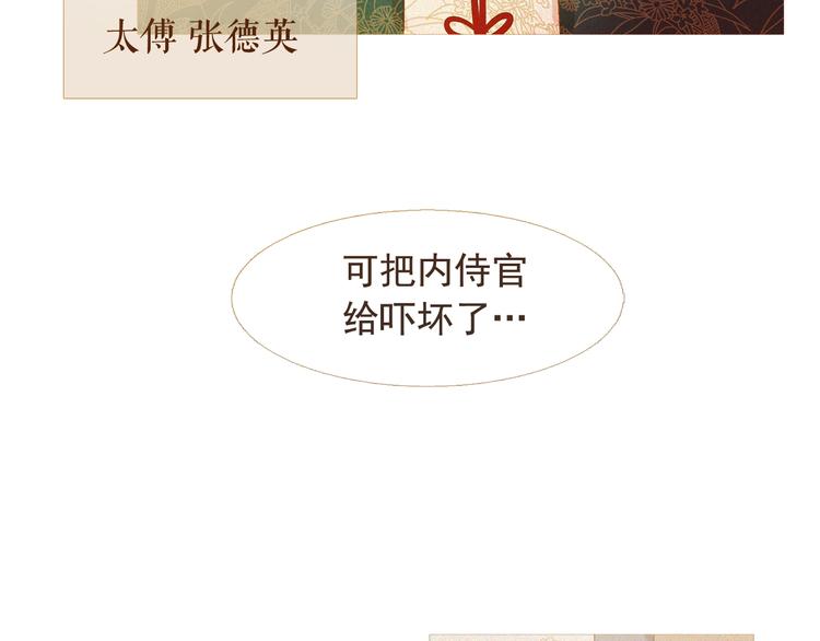 不还曲第1话 你是去送死啊！79