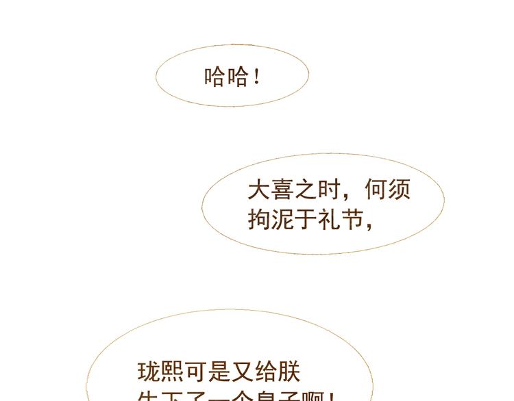 不还曲第1话 你是去送死啊！81