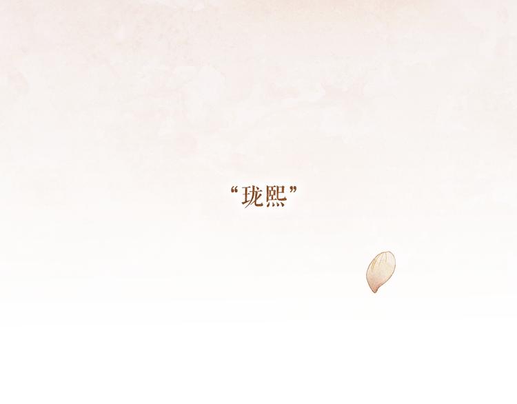 不还曲第1话 你是去送死啊！89