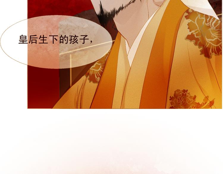 不还曲第2话 皇上的偏爱1