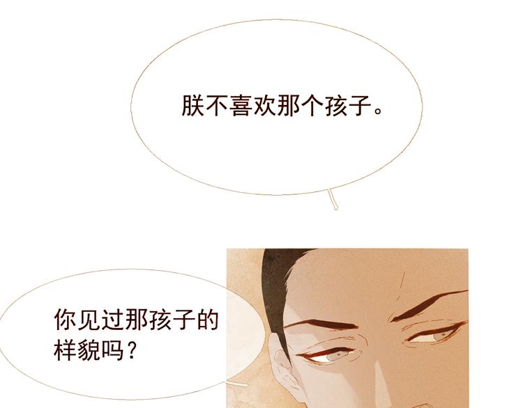 不还曲第2话 皇上的偏爱10