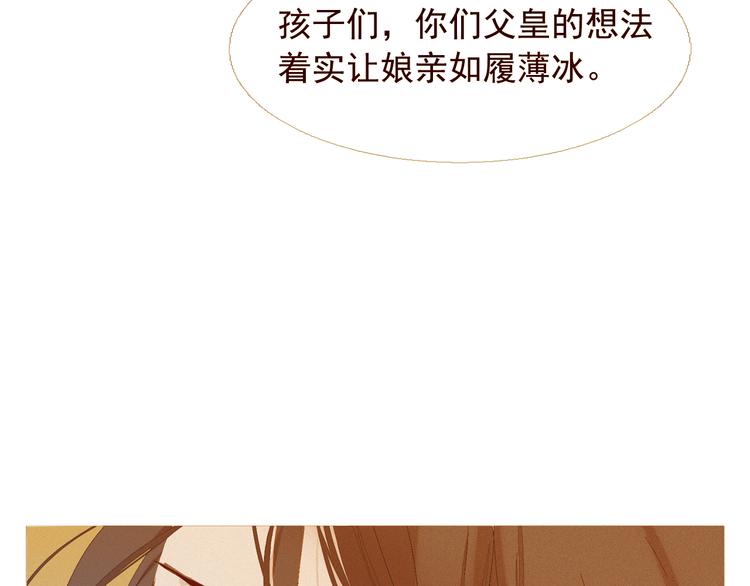 不还曲第2话 皇上的偏爱103