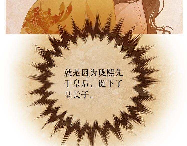 不还曲第2话 皇上的偏爱104