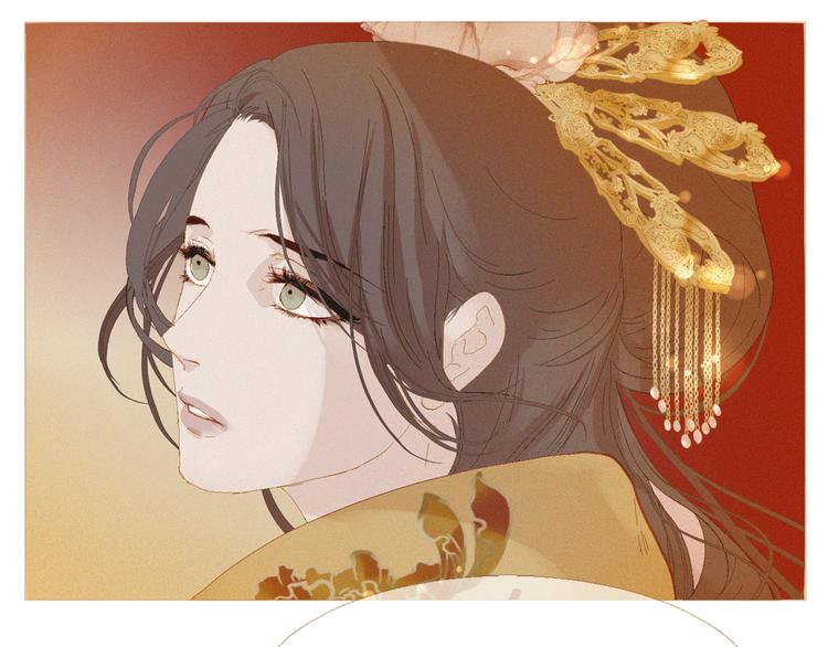 不还曲第2话 皇上的偏爱106